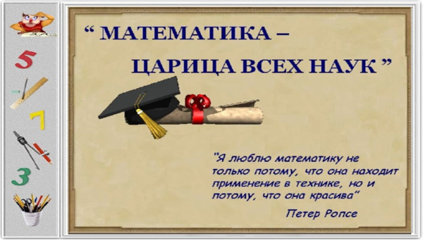 Зашифрованное признание в любви