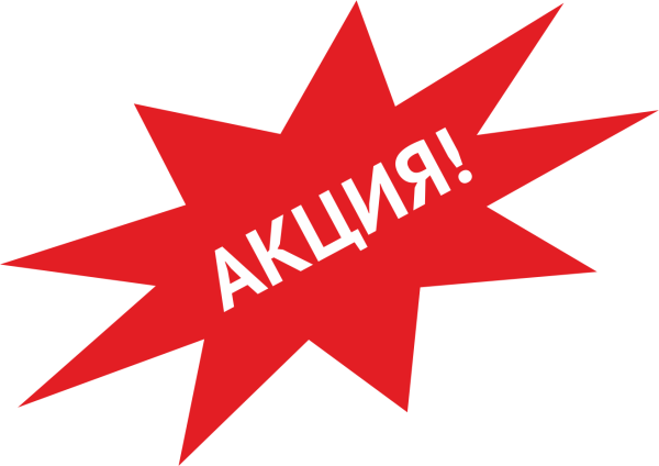 Значок акция