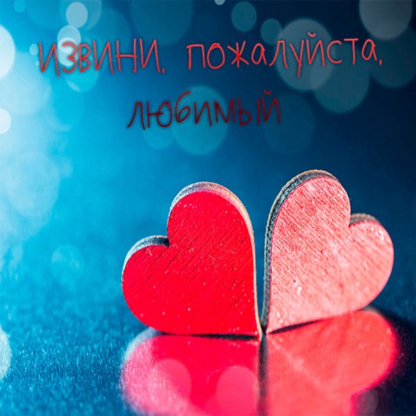 Прости картинки