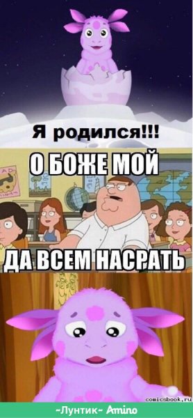 Шутки про Лунтика