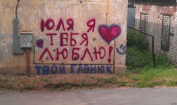 Люблю колледж