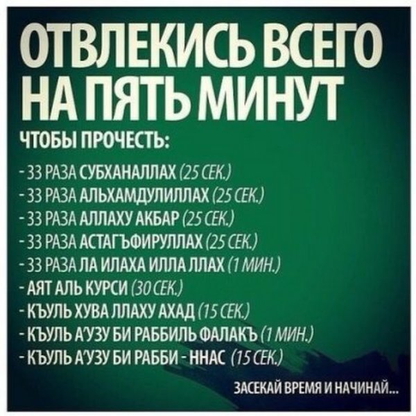 Сура из Корана аят Аль курси