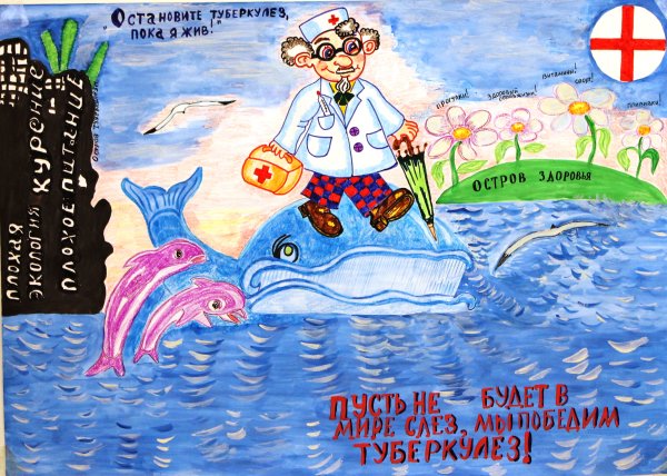 Картинки на тему туберкулез
