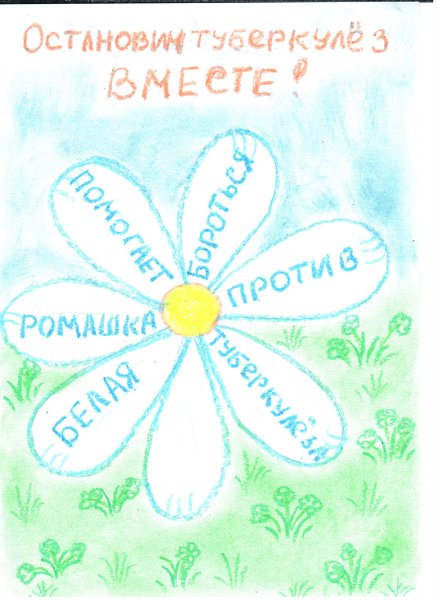 Рисунки на день туберкулеза