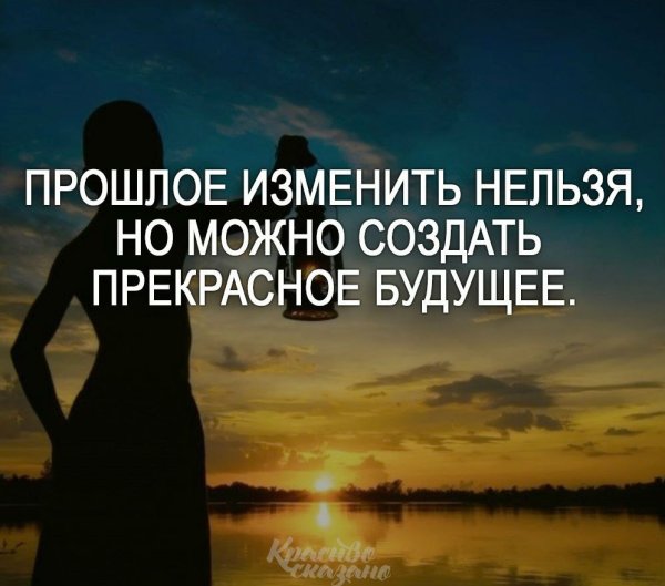 Цитаты со смыслом