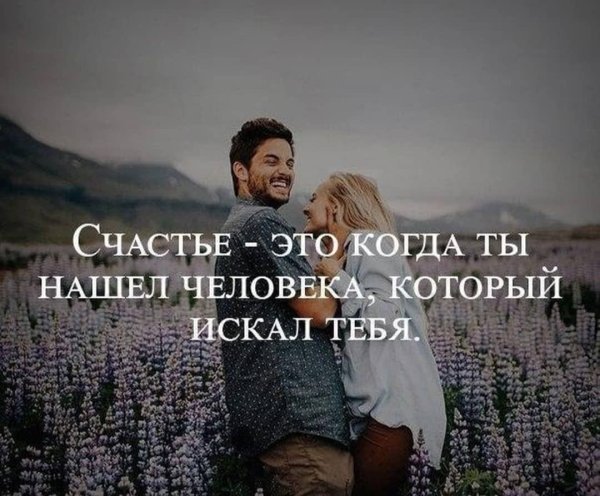 Цитаты про счастье