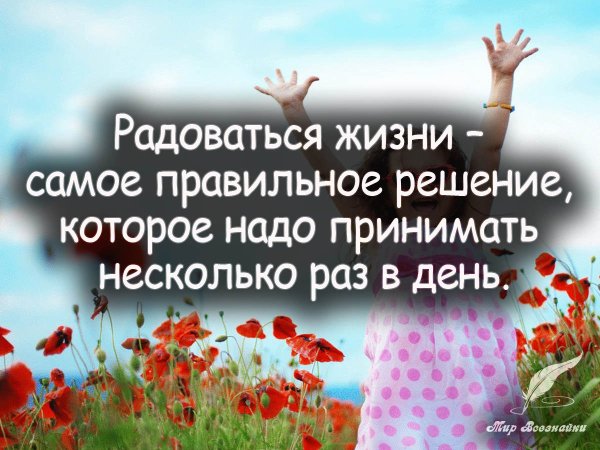 Афоризмы про счастье