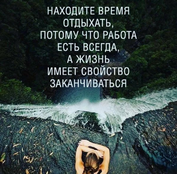Статусы со смыслом