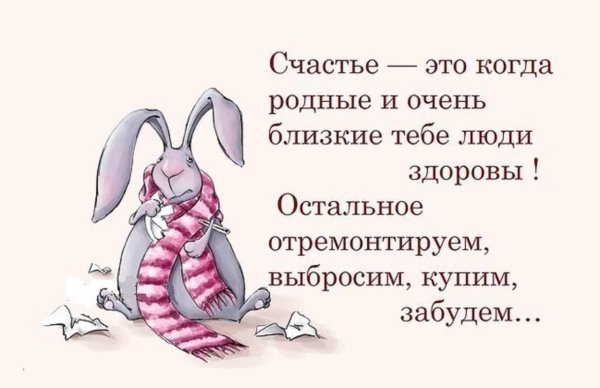 Высказывания о счастье