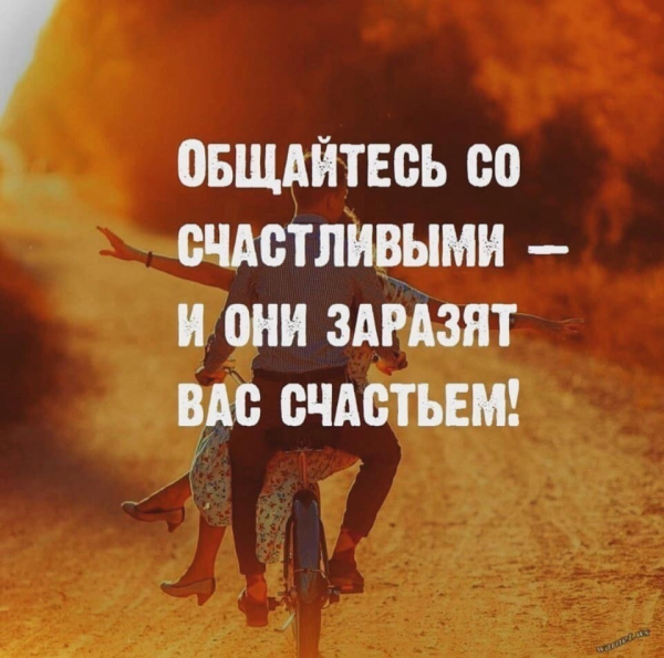 Цитаты про счастье