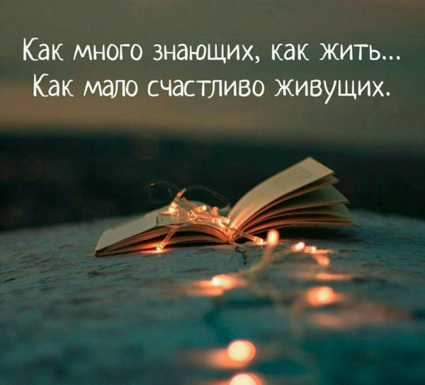 Высказывания про прожитую жизнь