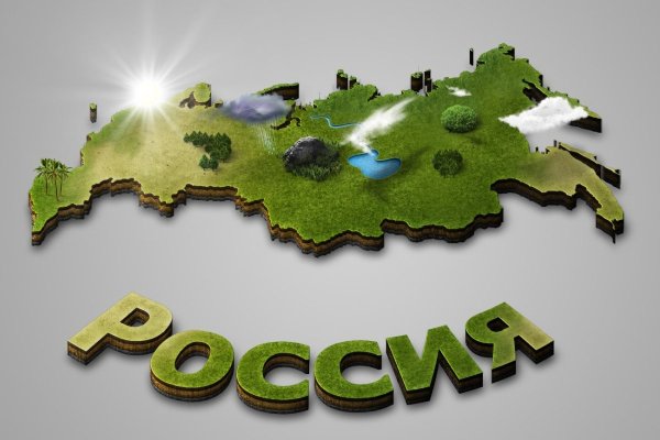 Символы нашей Родины России