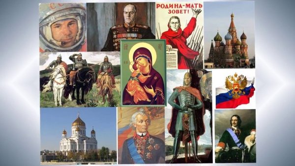 Отечество картинки