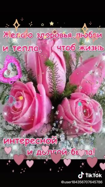 Открытка желаю счастья