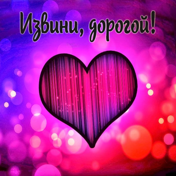 Простите картинки с надписью