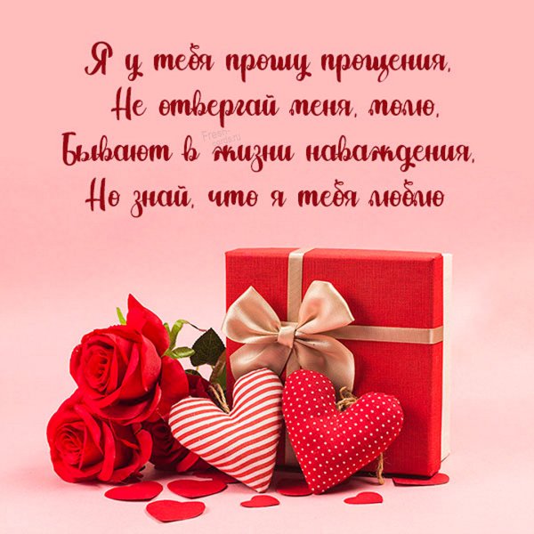 Цветы с извинениями