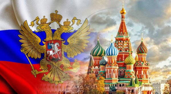 Государство Россия