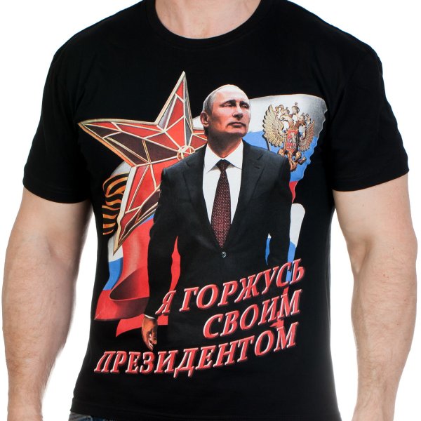 Футболка с президентом
