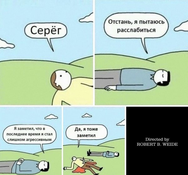 Отстань отстань