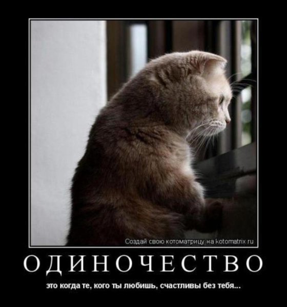 Бывает грустно