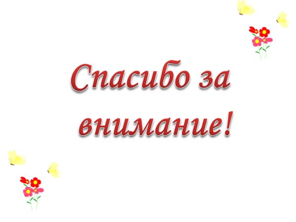 Спасибо за внимание Баку