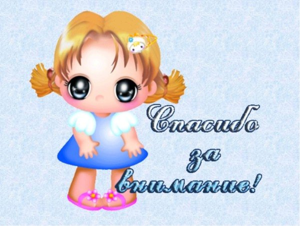 Стикер спасибо большое