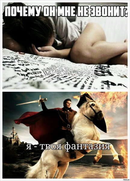 Почему он не звонит