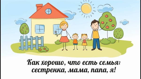 Заставка мама папа я