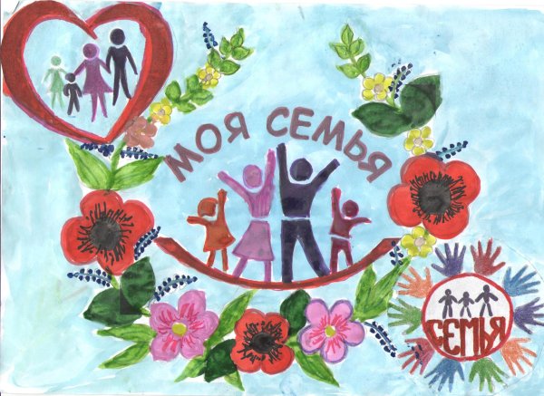Папа мама я дорожная семья