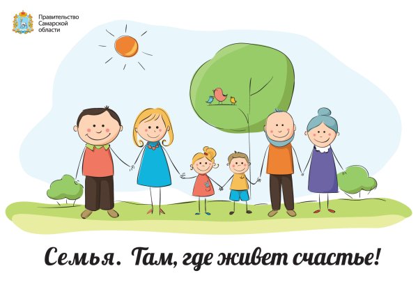 День родителей