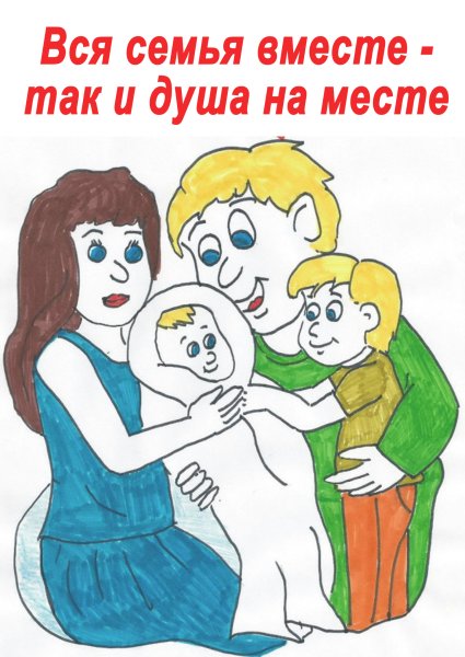 Ребенок и взрослый рисунок