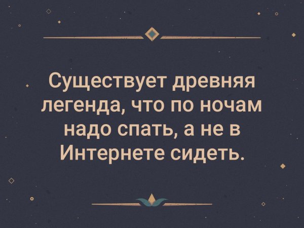 Позы для сна