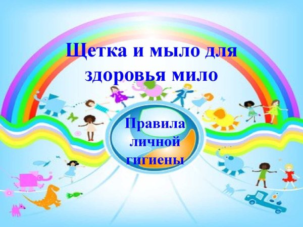 В здоровом теле - здоровый дух