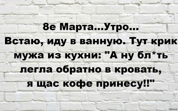 Шутки про вставание утром
