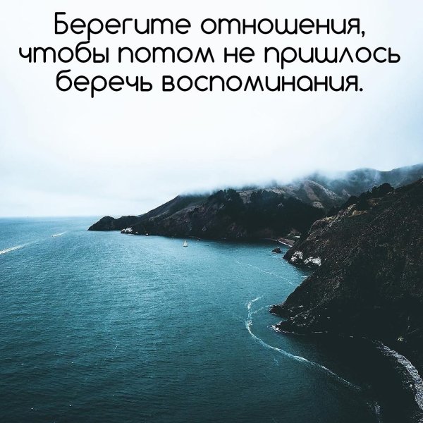 Берегите воспоминания
