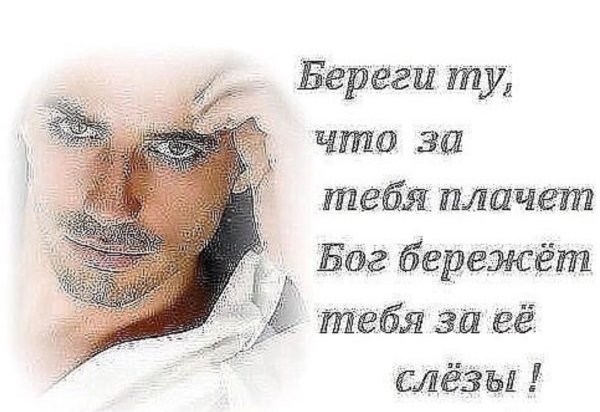 Высказывания про слёзы женские