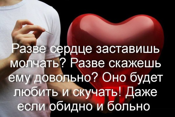 Цитаты про сердце