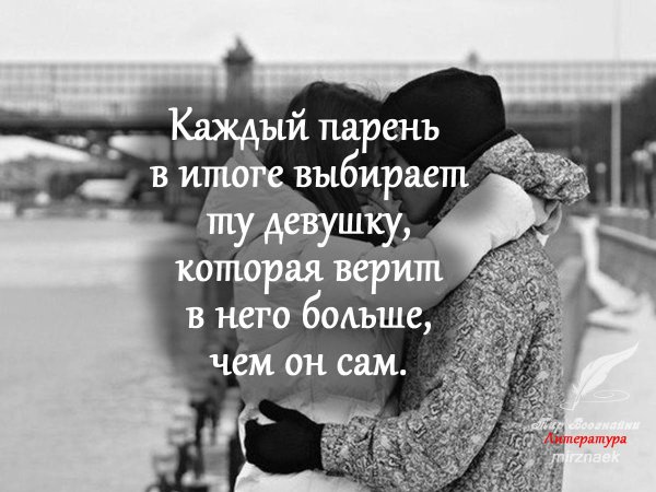 Статусы про любовь