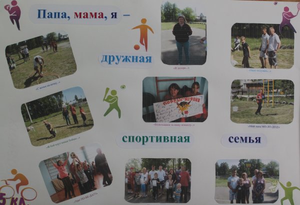 Плакат мама папа я спортивная семья