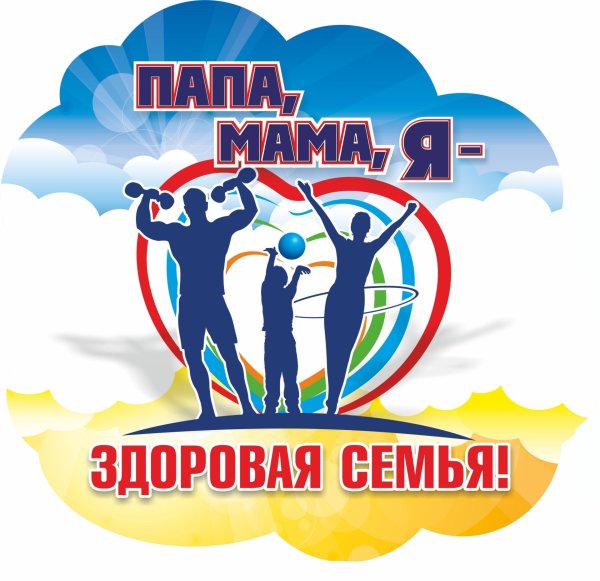 Папа Мамая я здоровая семья