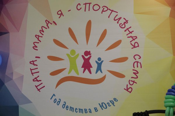 Иллюстрации спорт всей семьей