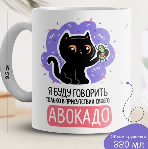 Я буду говорить только в присутствии своего авокадо обои
