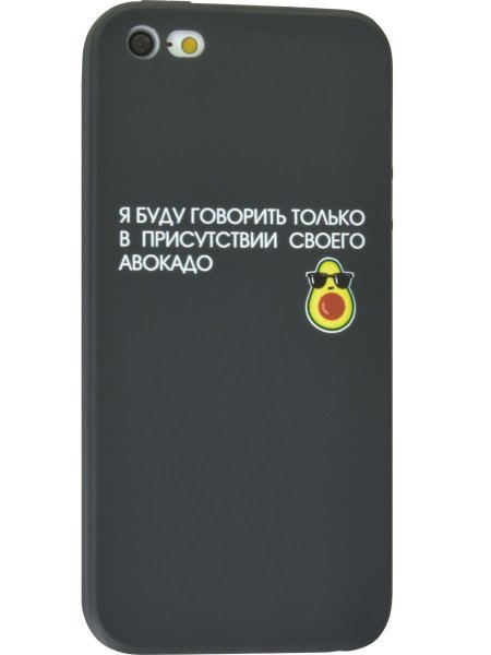 Чехол с авокадо в присутствии