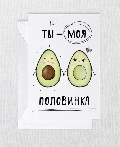Авокадо мультипликация