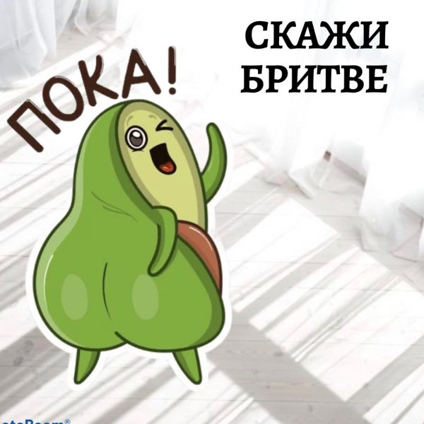Авокадо ЗОЖ
