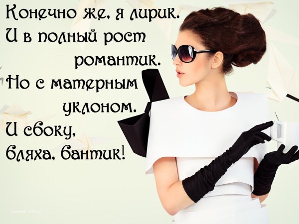 Вообще я добрая