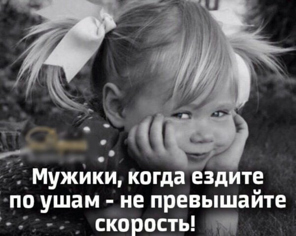 Мужики когда ездите по ушам не превышайте скорость