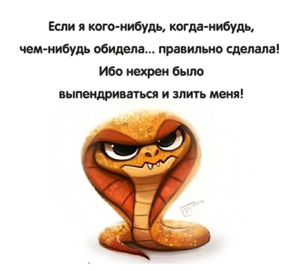 Цитаты про злость смешные