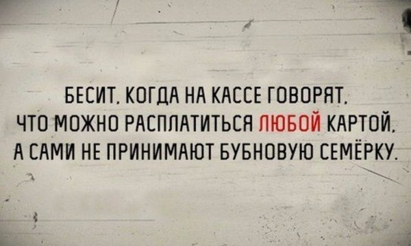 Приколы бесит когда