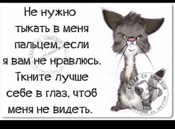 Кому я не нравлюсь цитаты